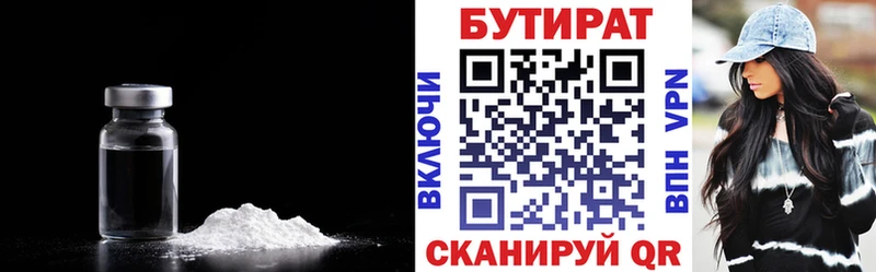 Купить  Асино  БУТИРАТ вода 