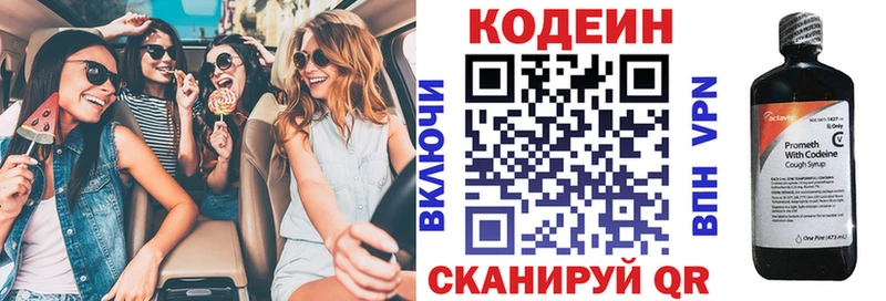 Купить  Асино  Кодеин Purple Drank 